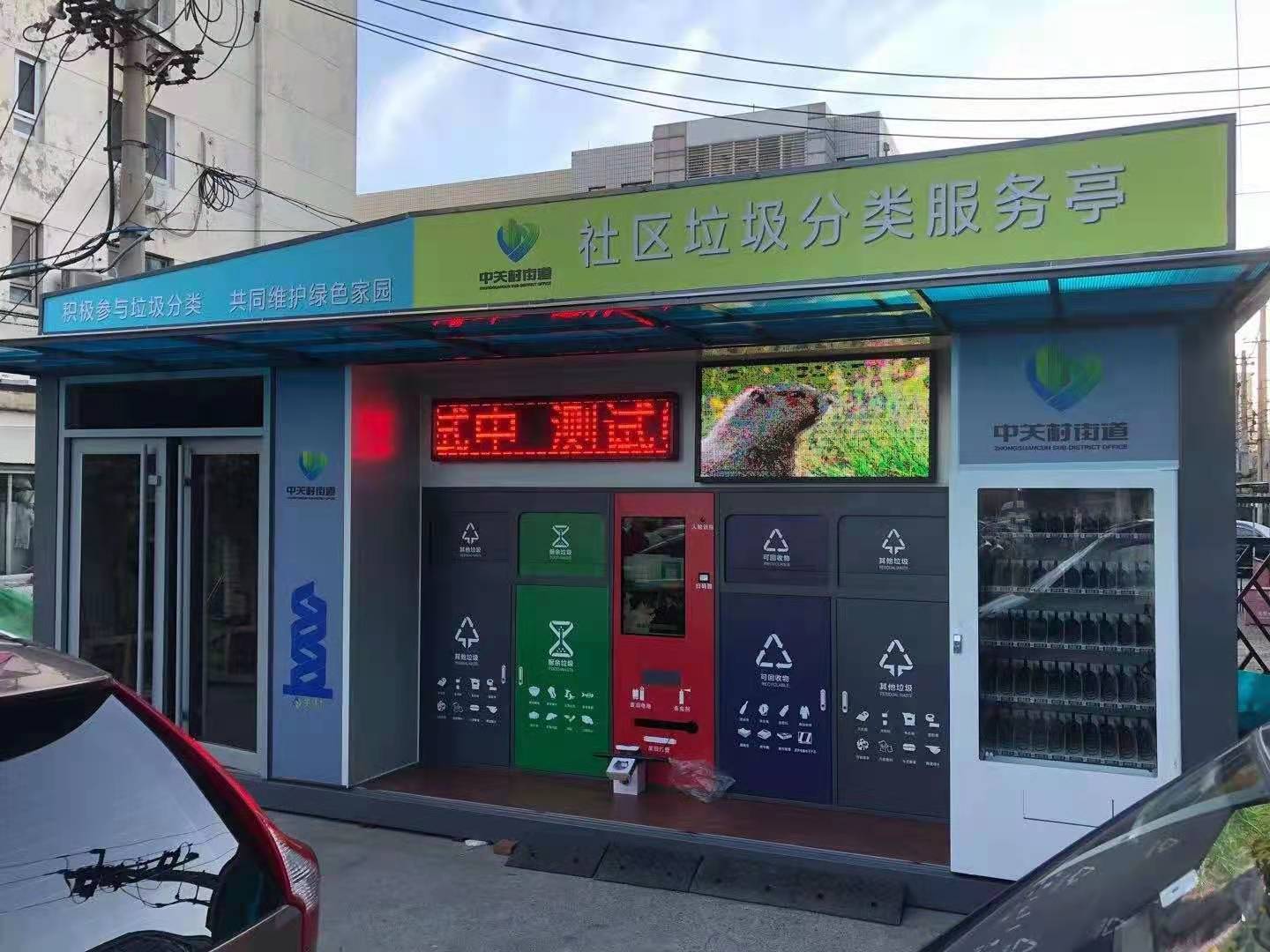 智能垃圾分类箱可回收哪些垃圾？